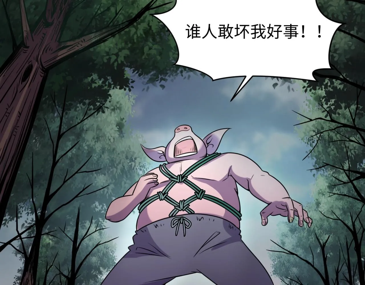 第64话 电蚊拍烤猪精 第36页