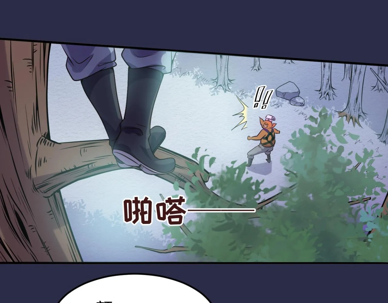 第64话 电蚊拍烤猪精 第38页