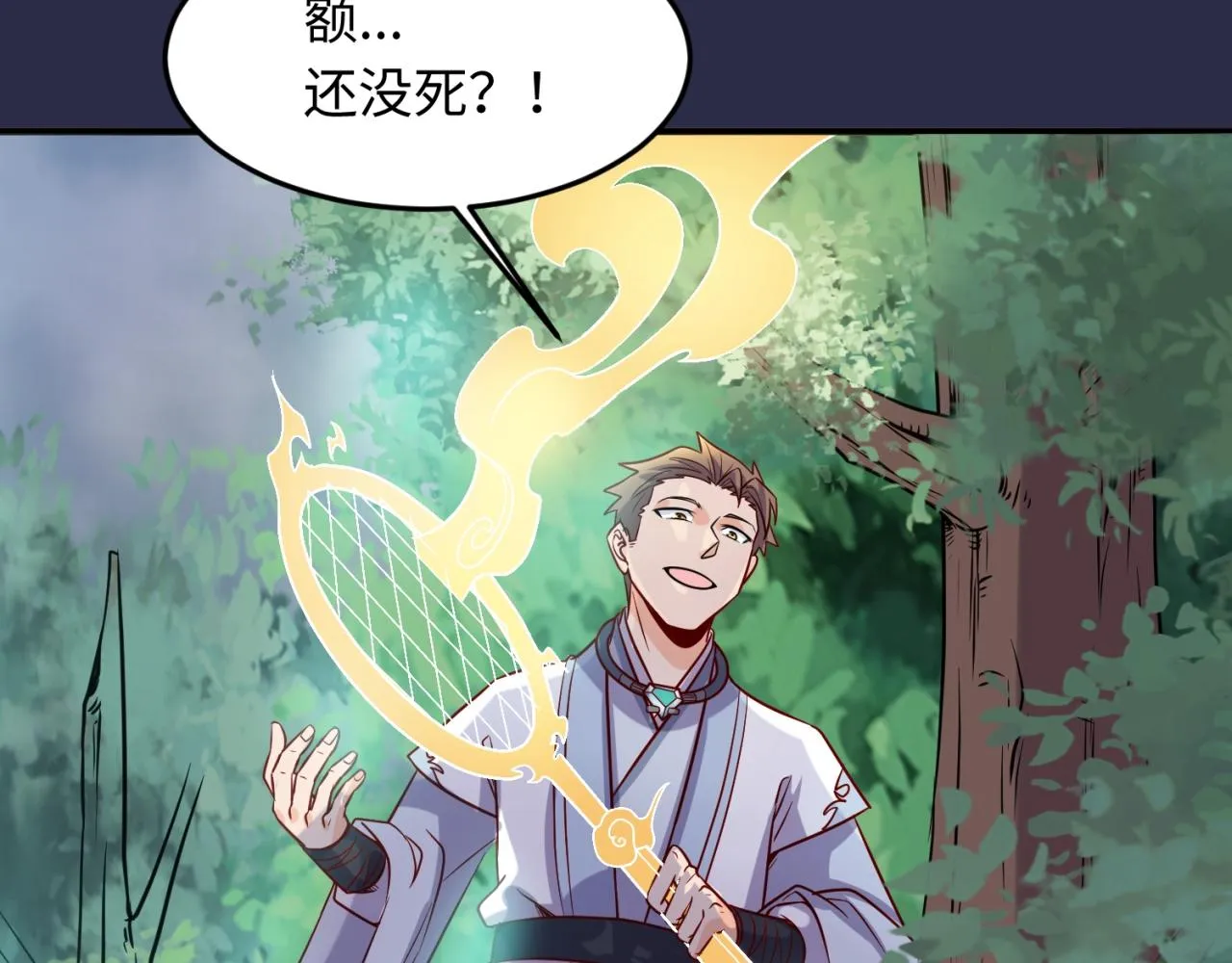 第64话 电蚊拍烤猪精 第39页