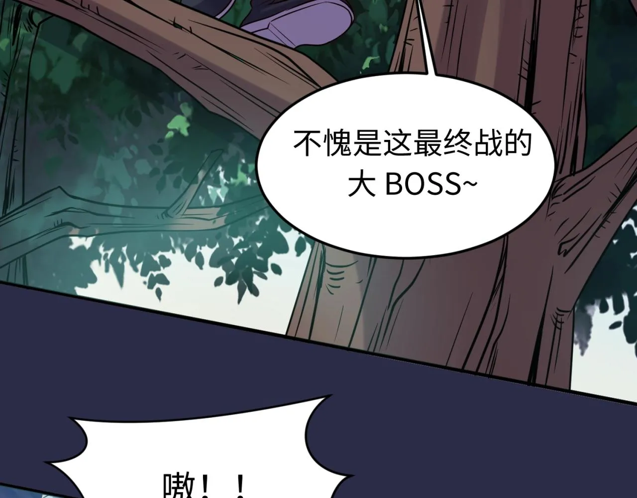 第64话 电蚊拍烤猪精 第41页