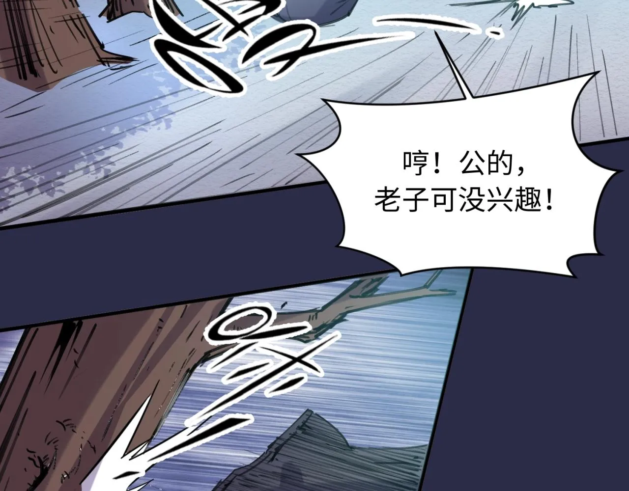 第64话 电蚊拍烤猪精 第46页