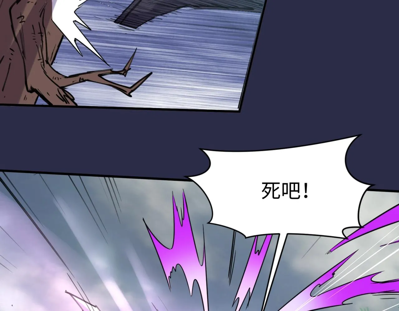 第64话 电蚊拍烤猪精 第47页