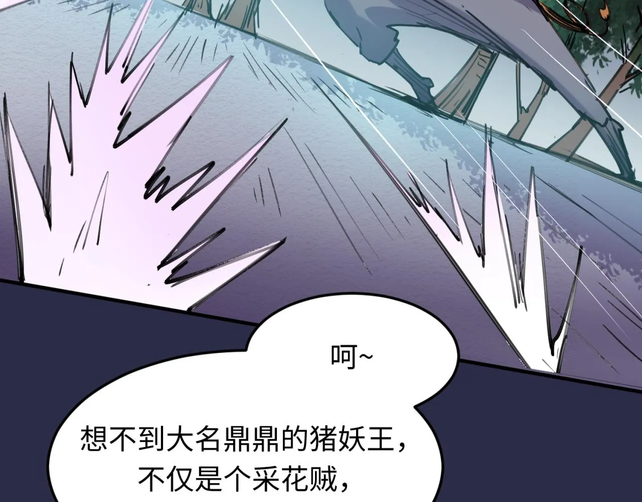 第64话 电蚊拍烤猪精 第49页