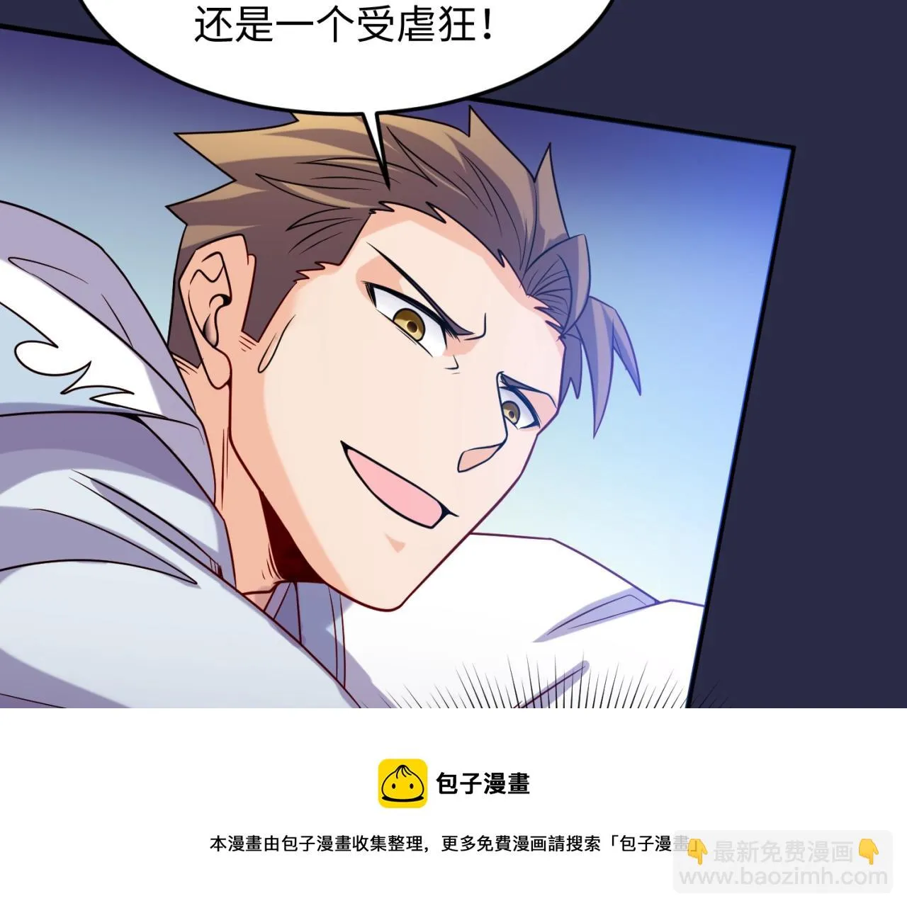 第64话 电蚊拍烤猪精 第50页