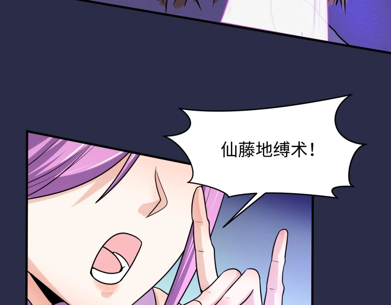 第64话 电蚊拍烤猪精 第57页