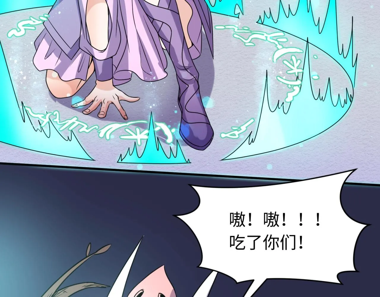 第64话 电蚊拍烤猪精 第63页