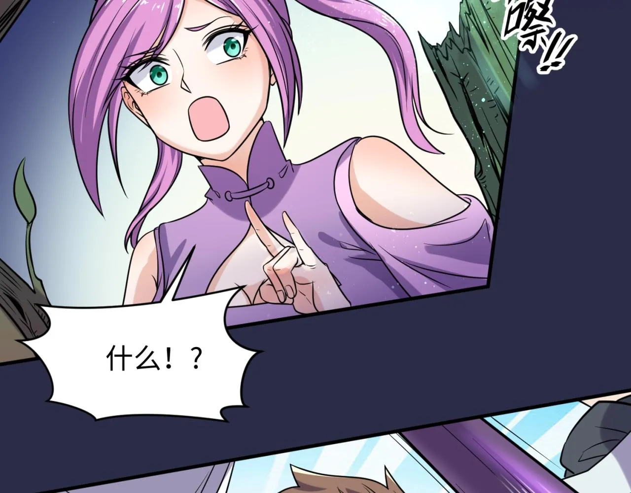 第64话 电蚊拍烤猪精 第66页