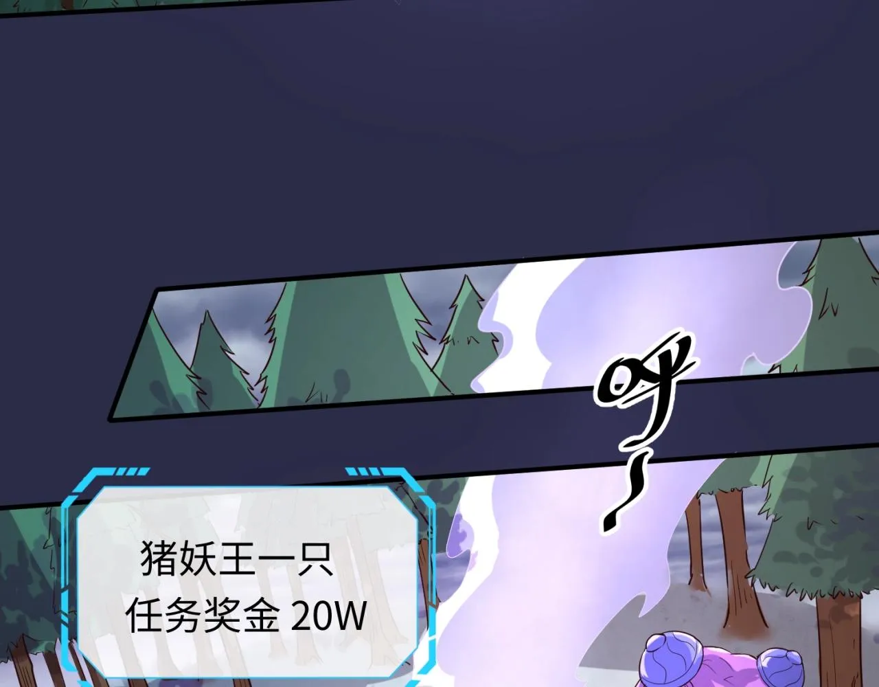 第64话 电蚊拍烤猪精 第75页