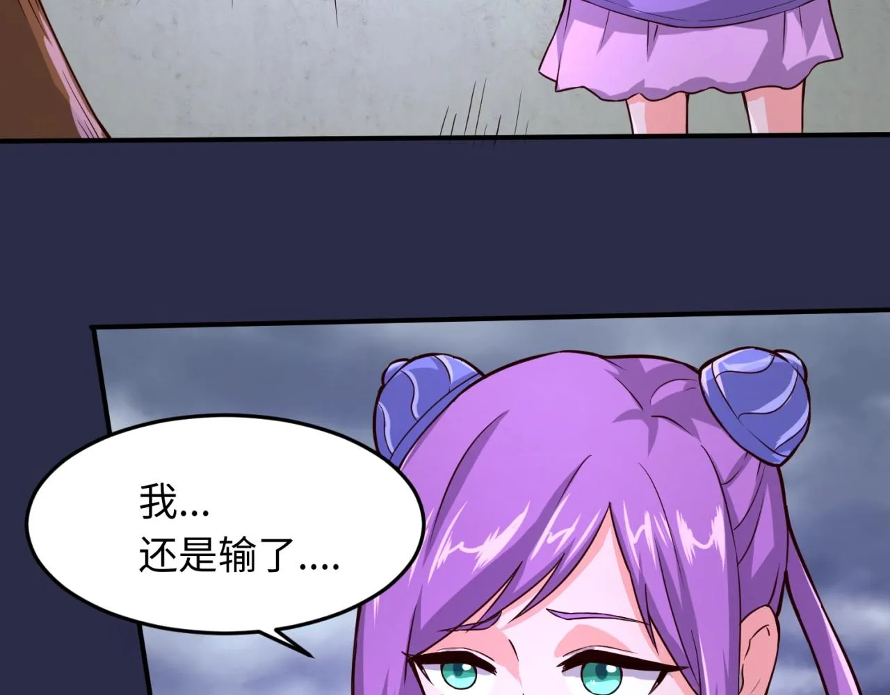 第64话 电蚊拍烤猪精 第77页