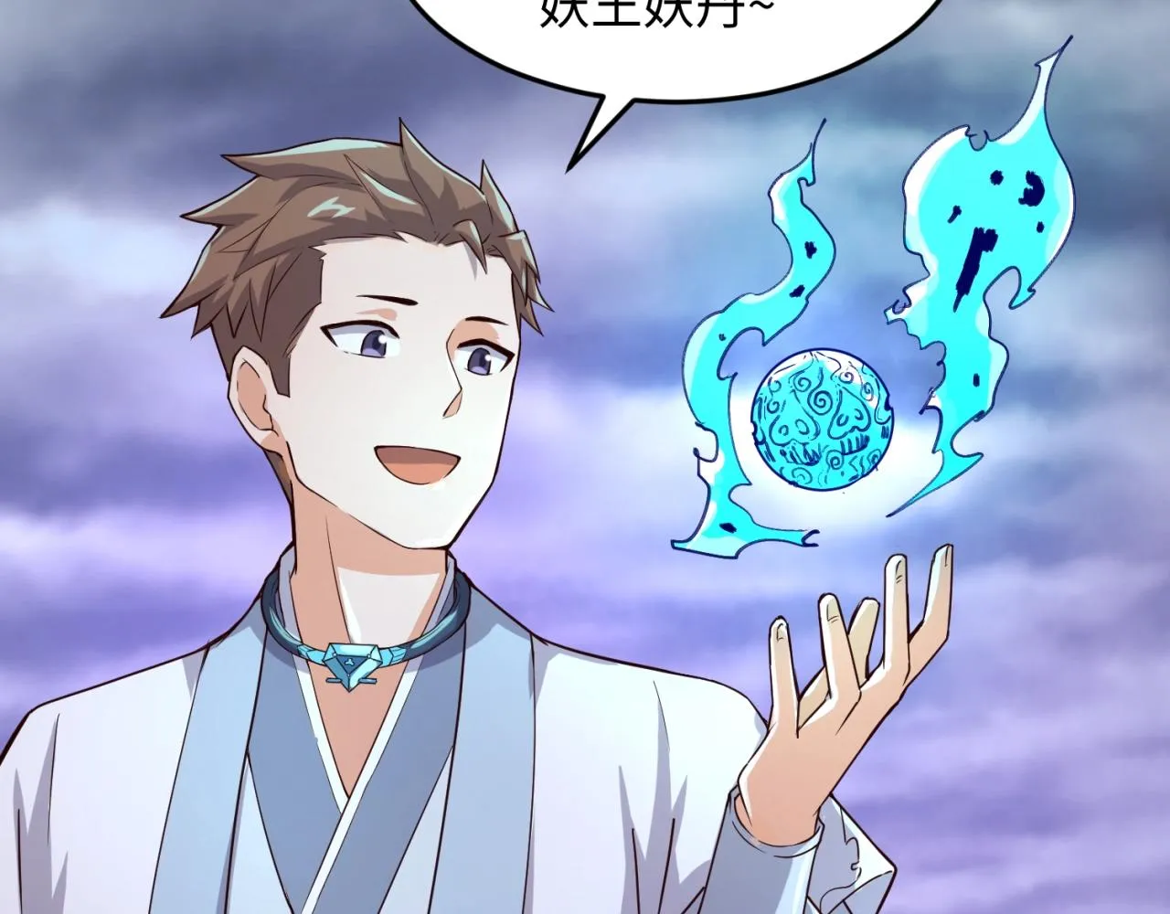 第64话 电蚊拍烤猪精 第80页