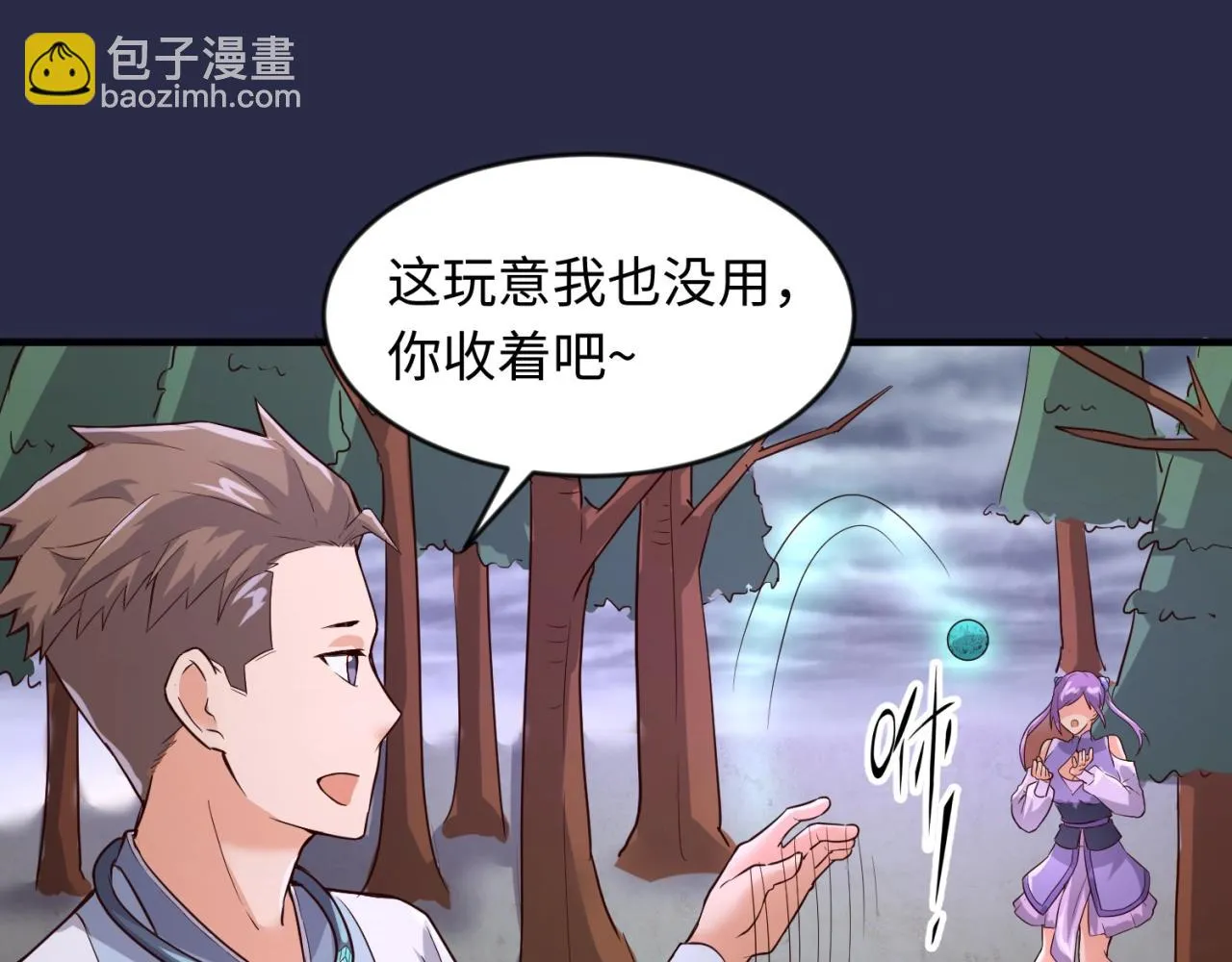 第64话 电蚊拍烤猪精 第82页