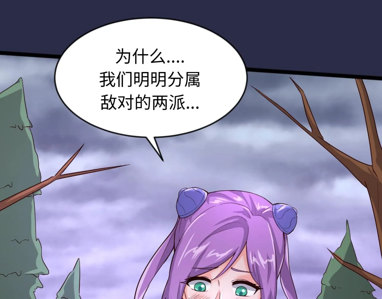 第64话 电蚊拍烤猪精 第85页