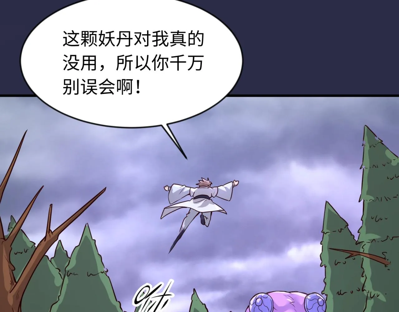 第64话 电蚊拍烤猪精 第92页