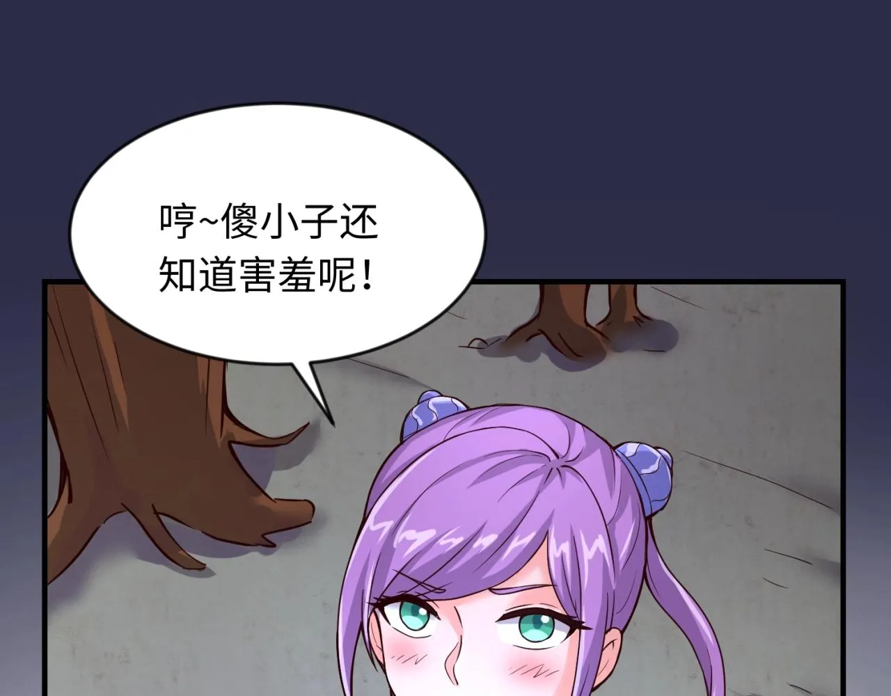 第64话 电蚊拍烤猪精 第94页