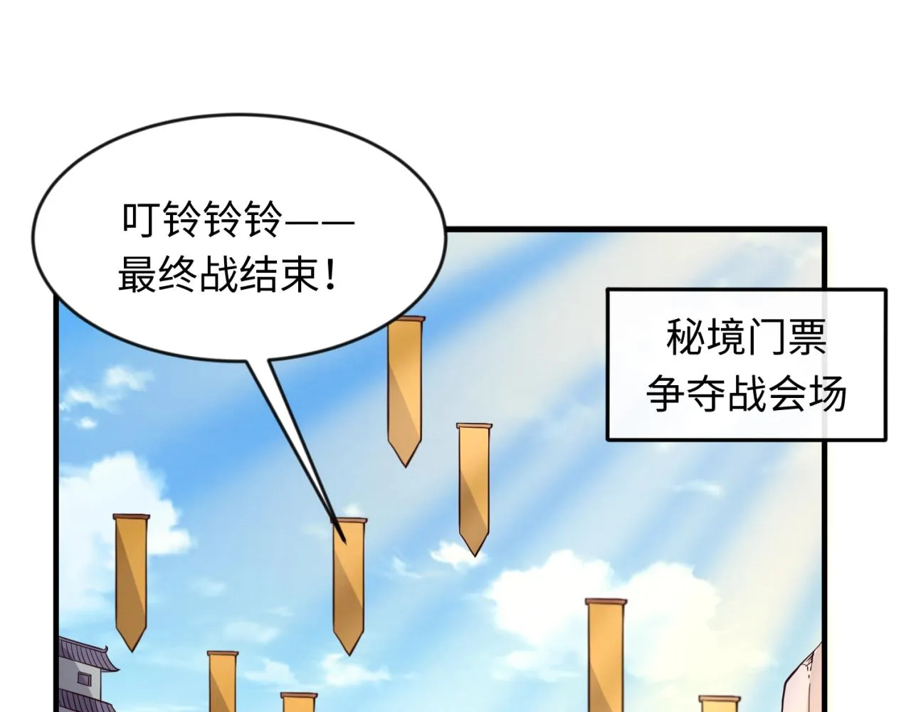第64话 电蚊拍烤猪精 第97页