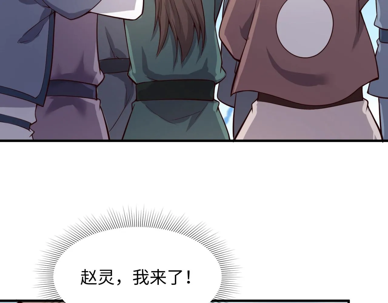 第64话 电蚊拍烤猪精 第104页