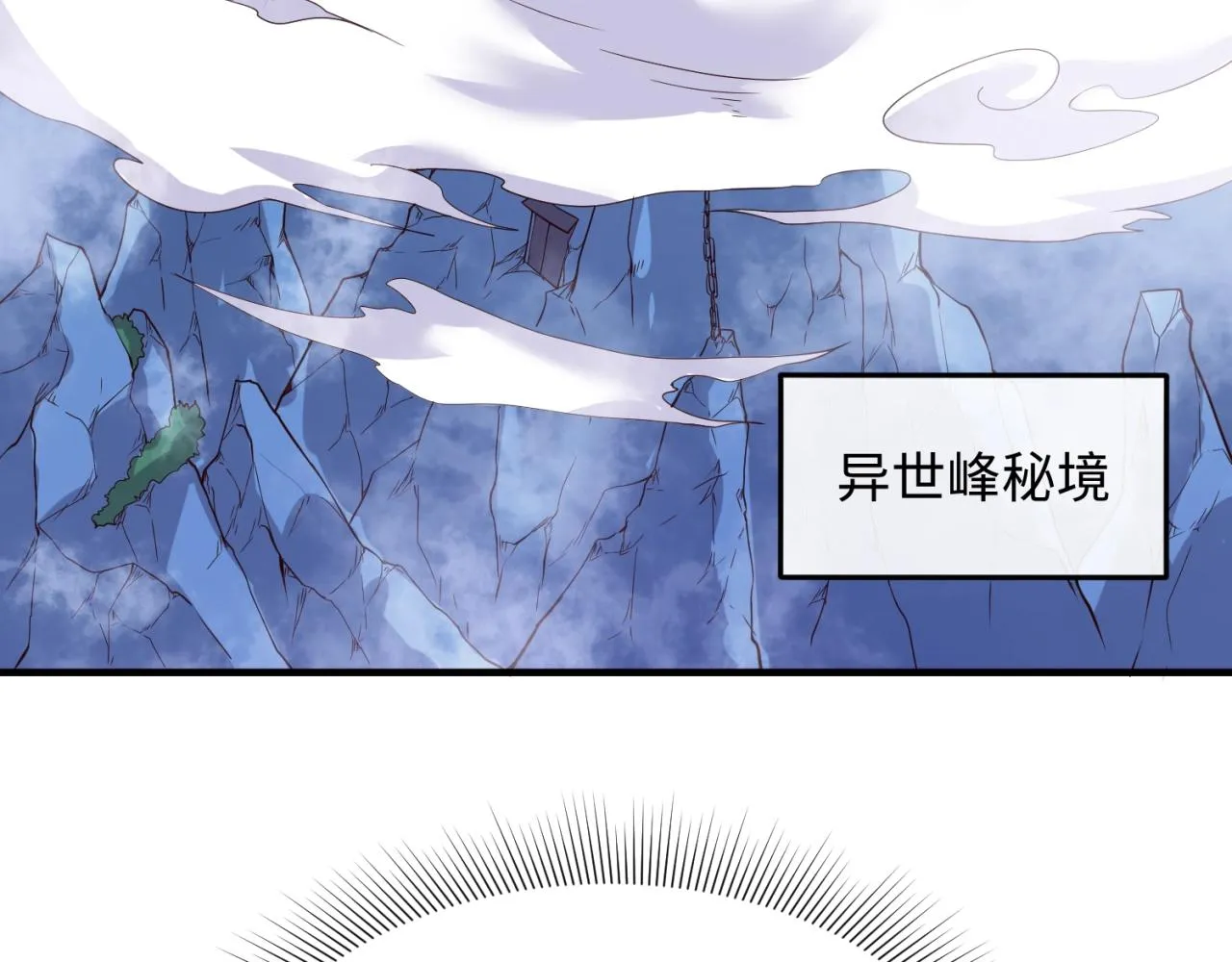 第64话 电蚊拍烤猪精 第108页