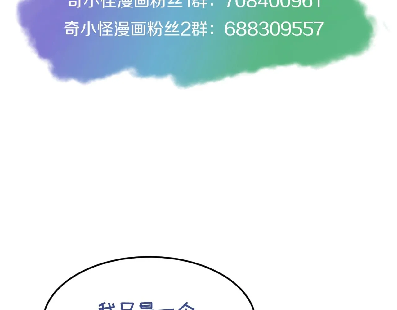 第64话 电蚊拍烤猪精 第119页