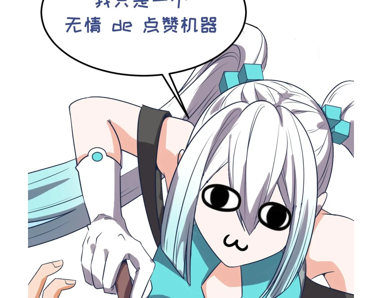 第64话 电蚊拍烤猪精 第120页