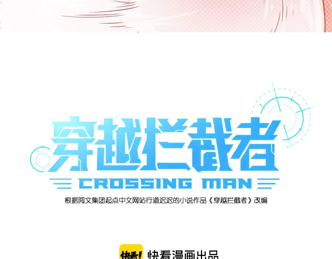 第63话 剧情走向变得奇怪了 第3页