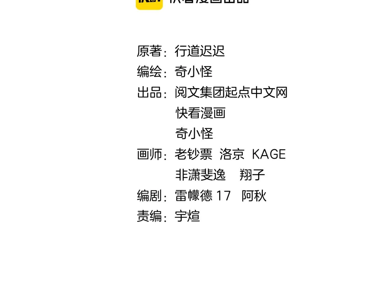 第63话 剧情走向变得奇怪了 第4页