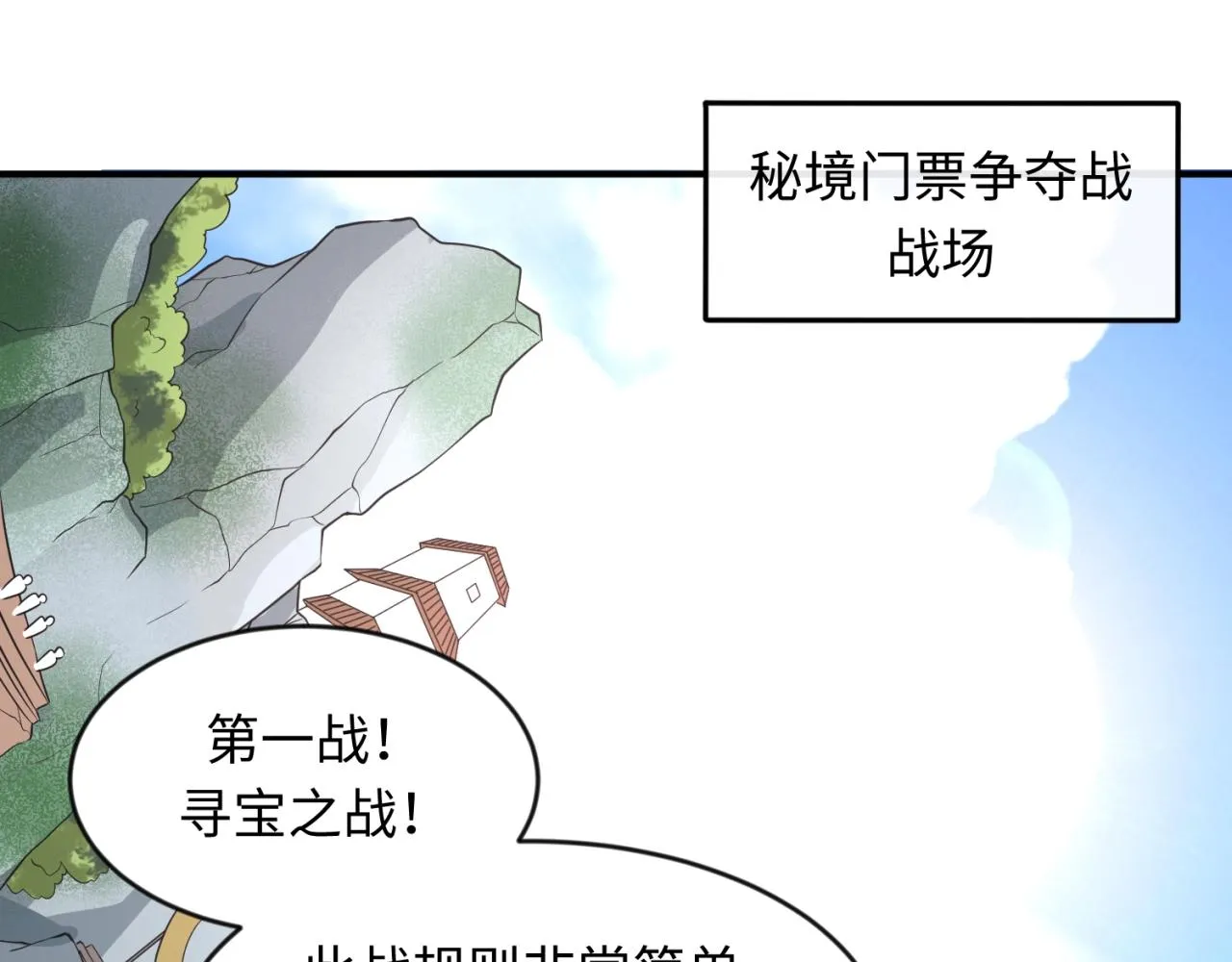 第63话 剧情走向变得奇怪了 第5页