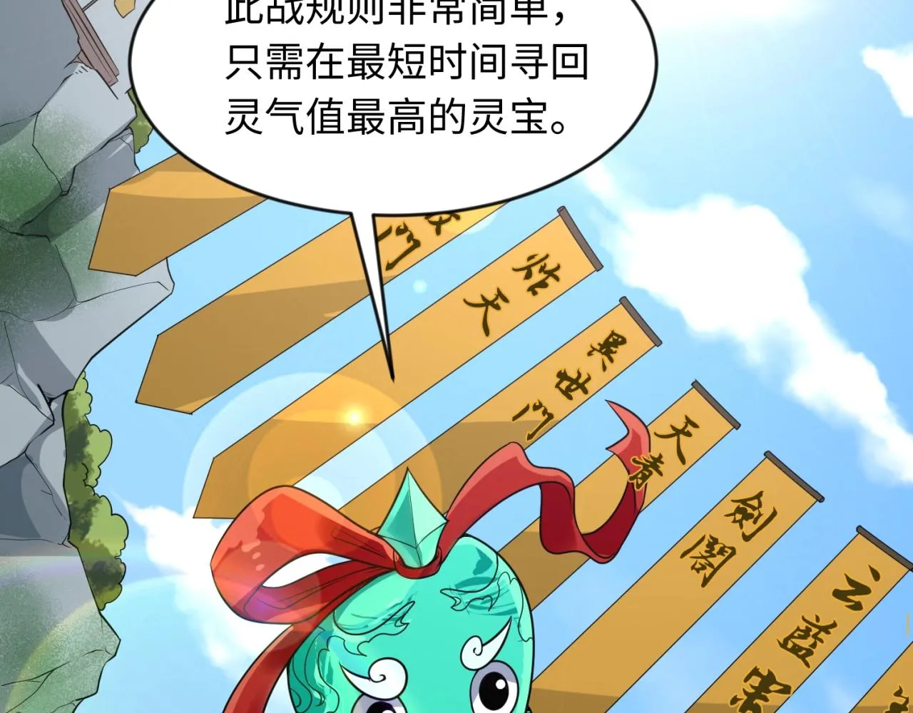 第63话 剧情走向变得奇怪了 第6页
