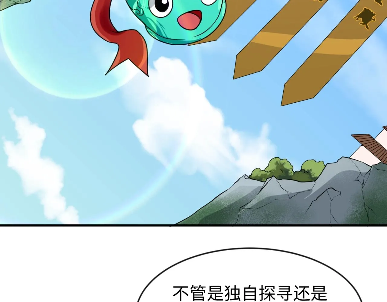 第63话 剧情走向变得奇怪了 第7页