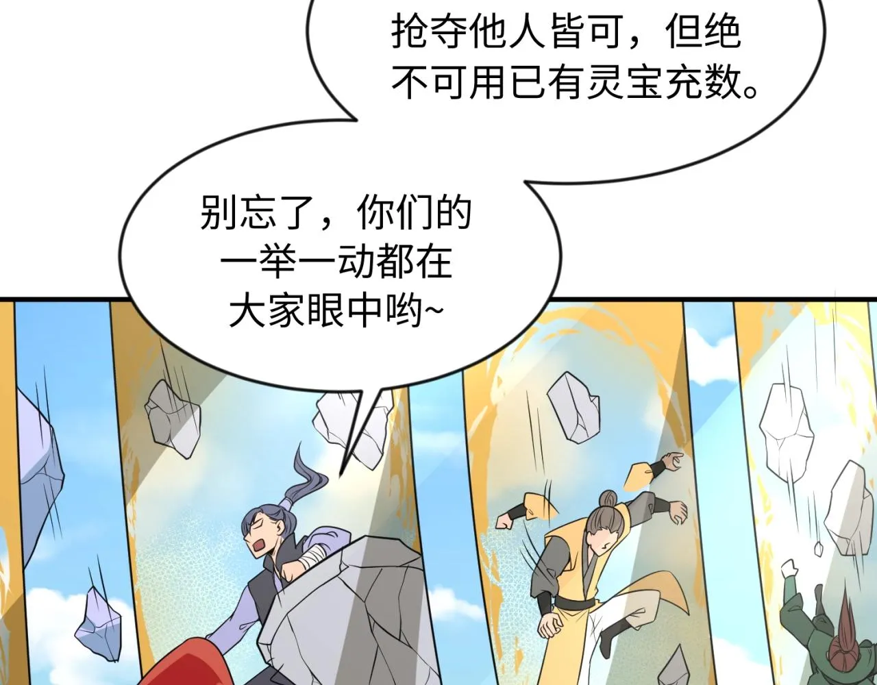 第63话 剧情走向变得奇怪了 第8页