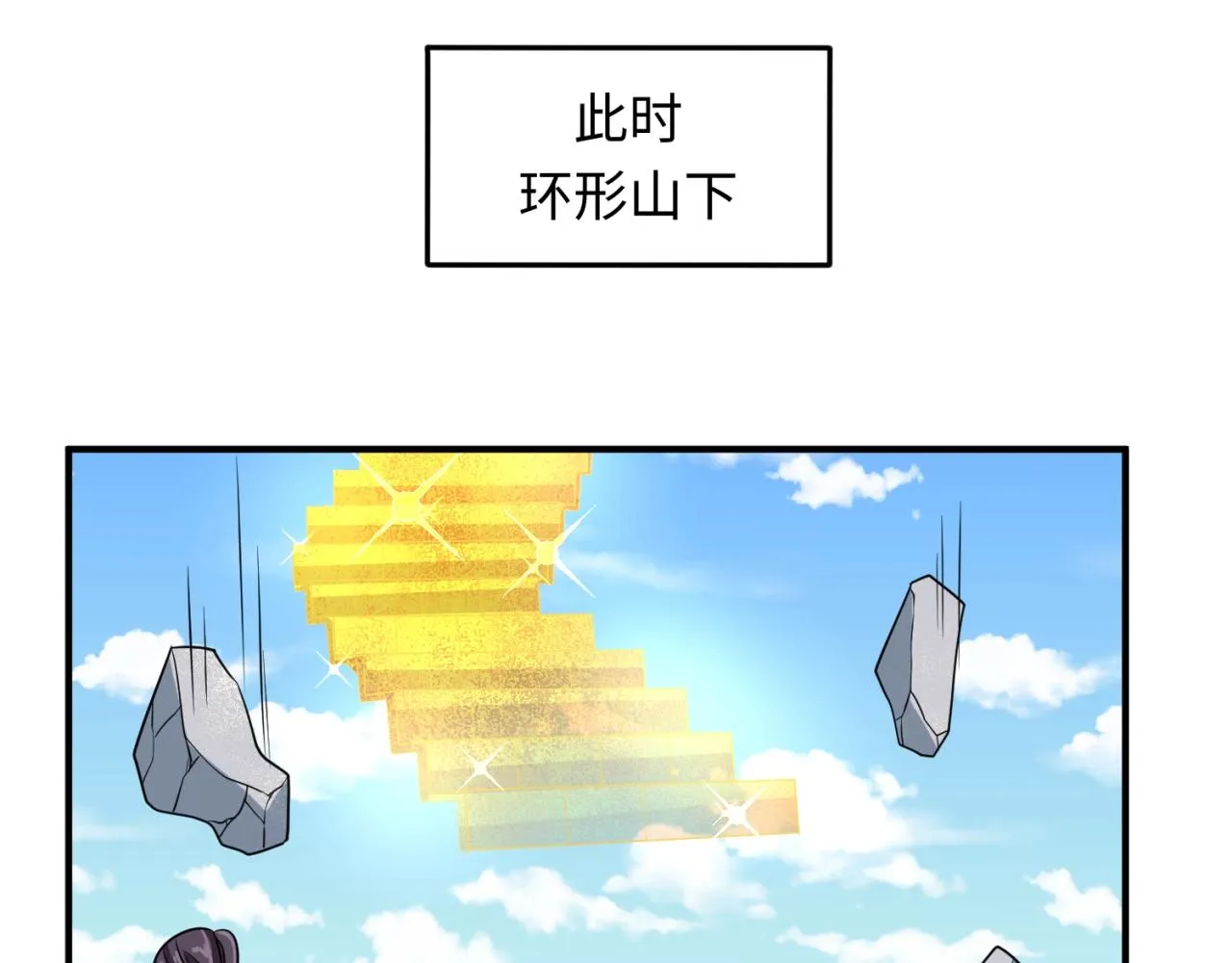 第63话 剧情走向变得奇怪了 第10页