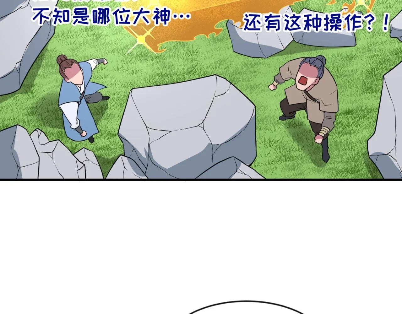 第63话 剧情走向变得奇怪了 第14页