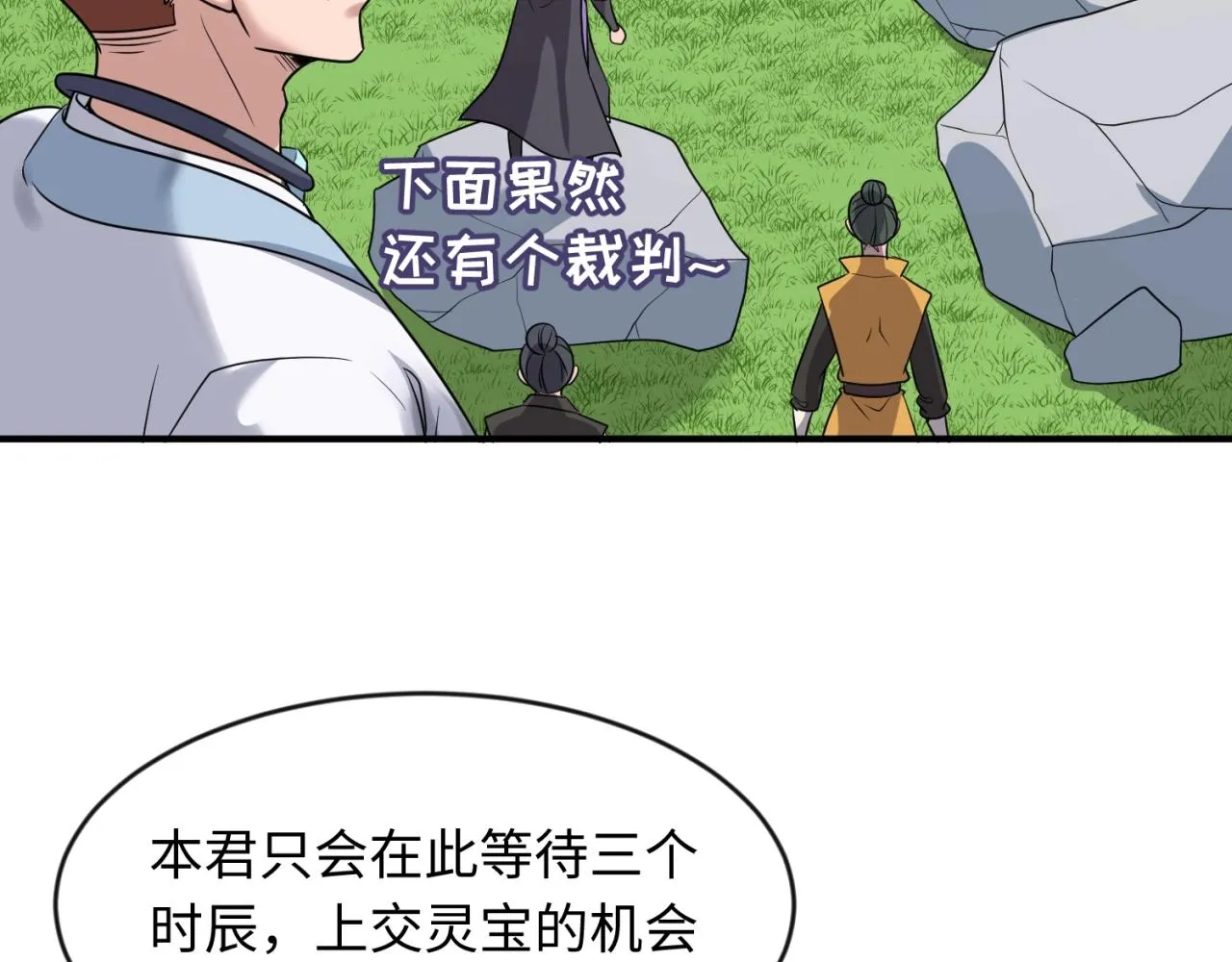 第63话 剧情走向变得奇怪了 第16页