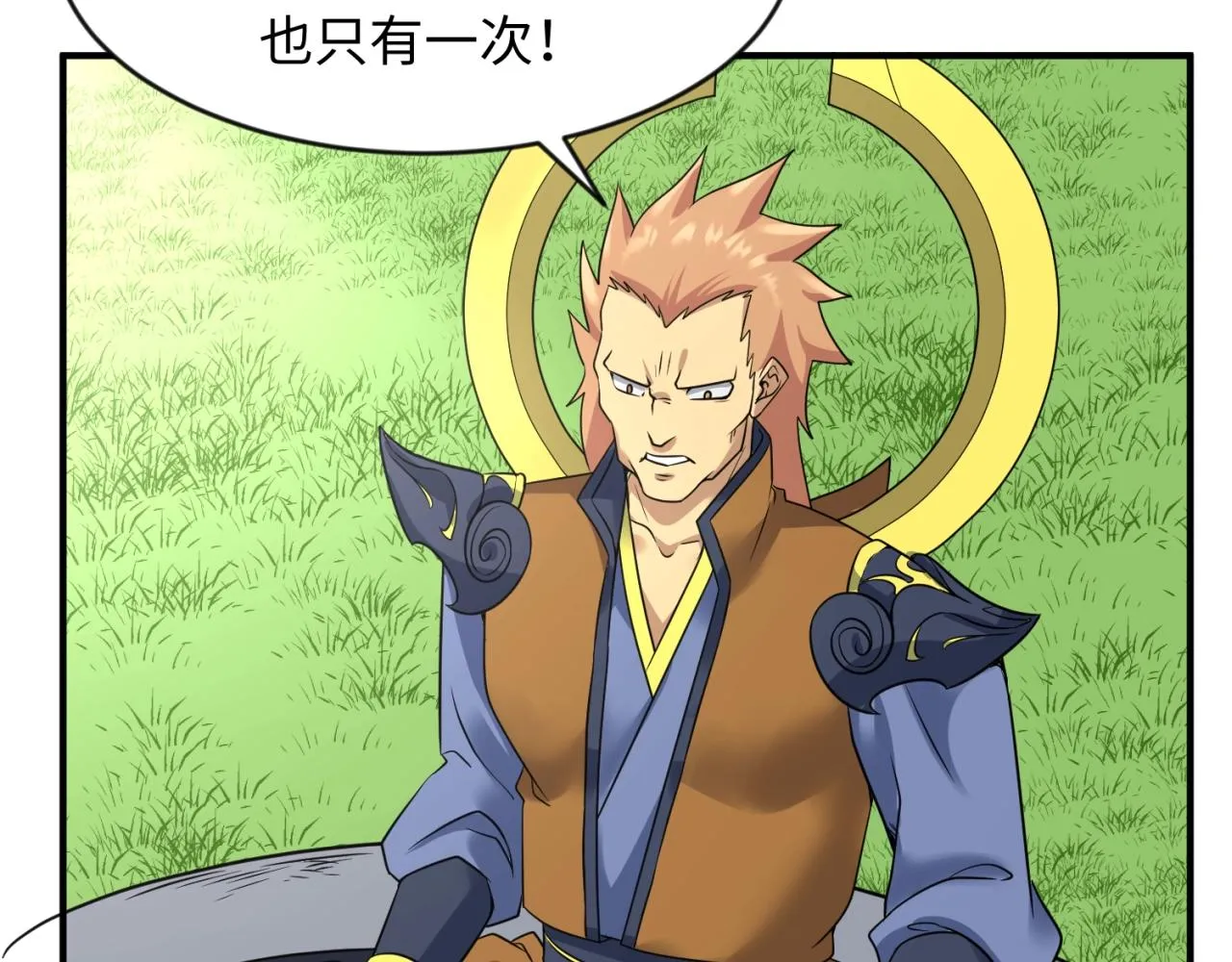 第63话 剧情走向变得奇怪了 第17页