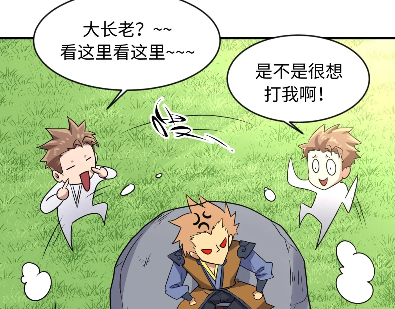 第63话 剧情走向变得奇怪了 第34页
