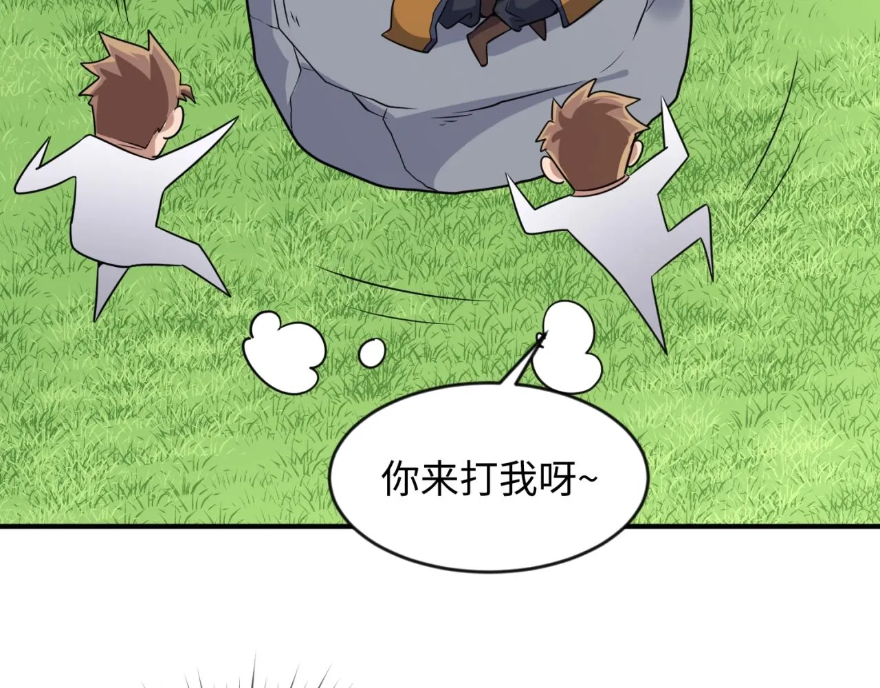 第63话 剧情走向变得奇怪了 第35页