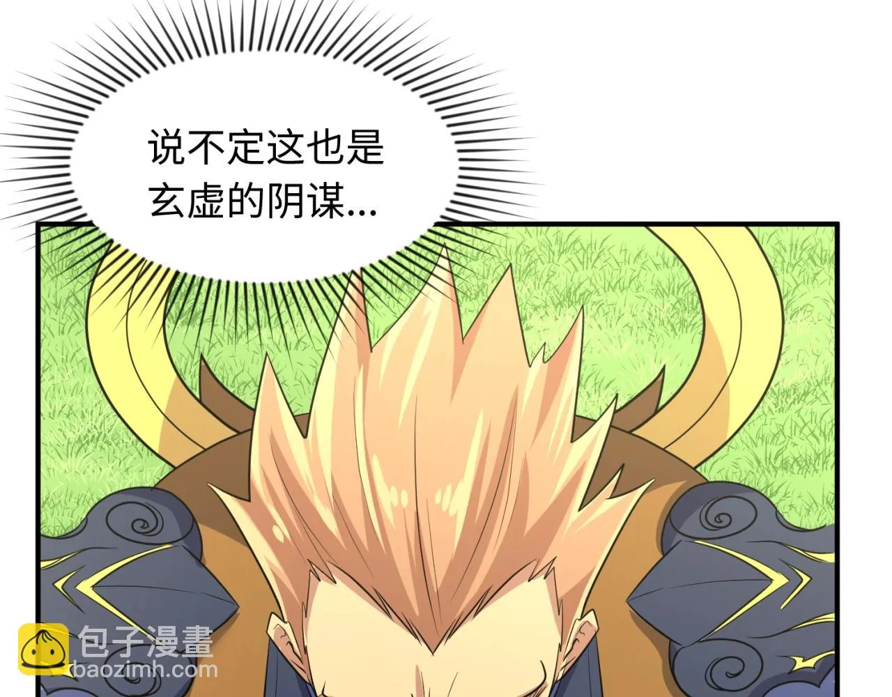 第63话 剧情走向变得奇怪了 第36页