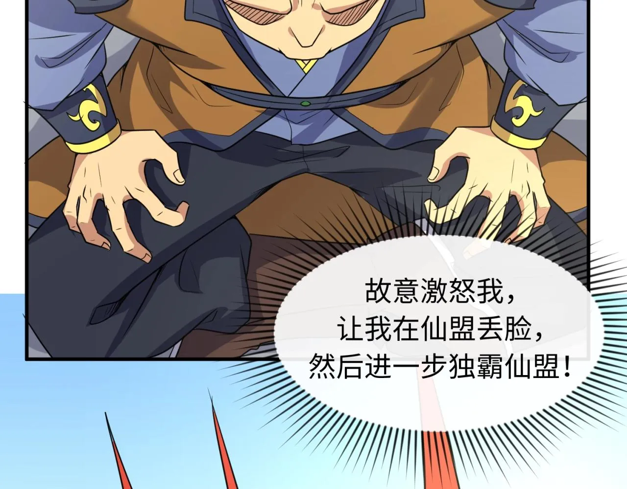 第63话 剧情走向变得奇怪了 第37页