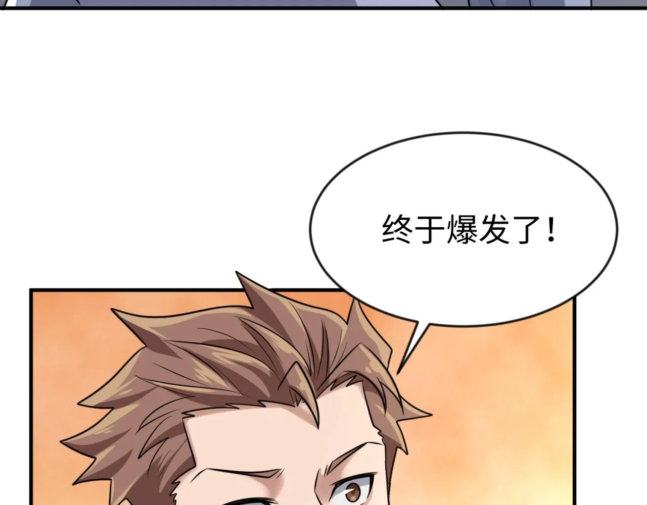 第63话 剧情走向变得奇怪了 第41页