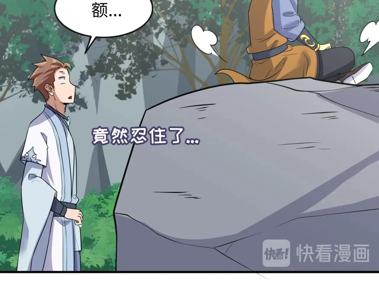 第63话 剧情走向变得奇怪了 第44页