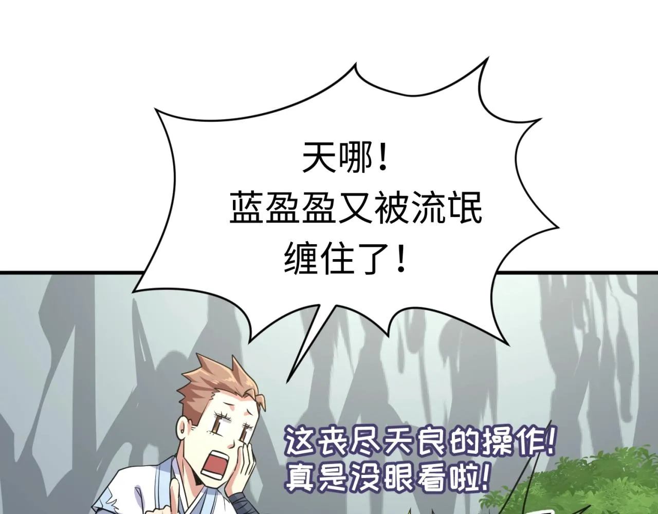 第63话 剧情走向变得奇怪了 第53页