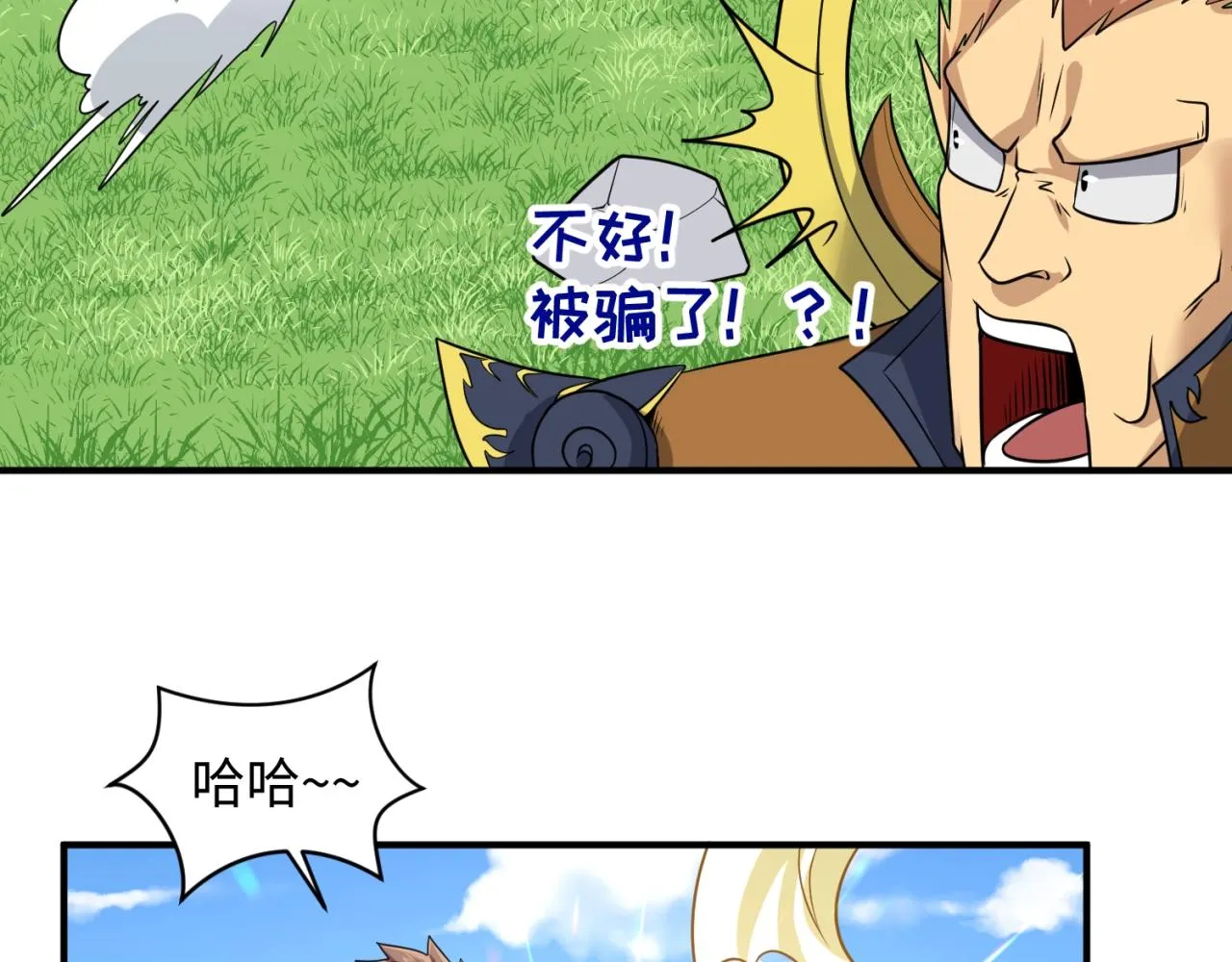 第63话 剧情走向变得奇怪了 第61页