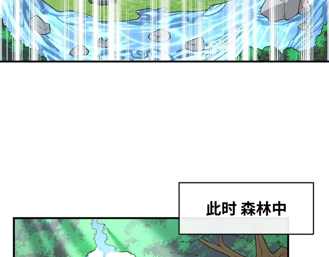 第63话 剧情走向变得奇怪了 第65页