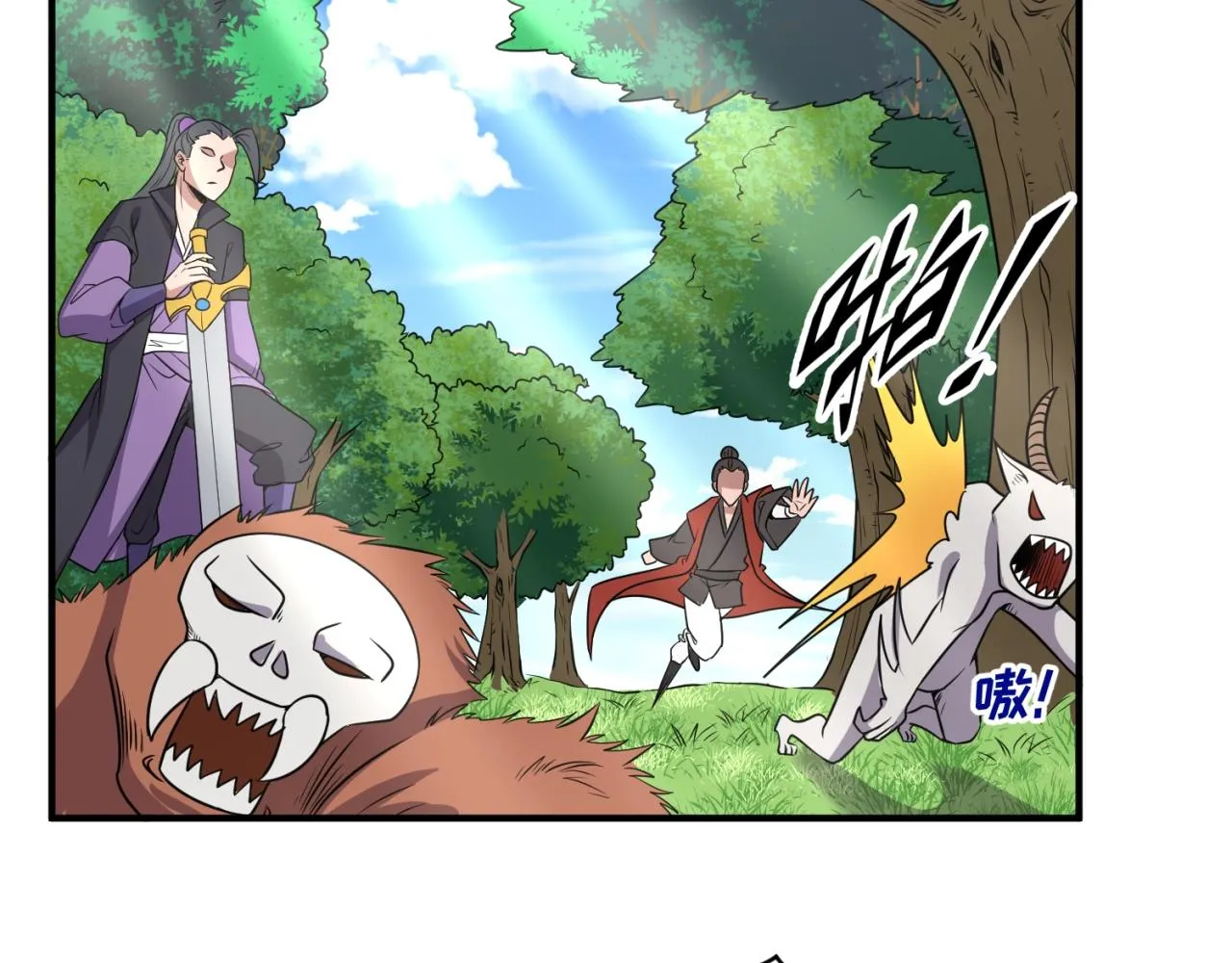 第63话 剧情走向变得奇怪了 第66页