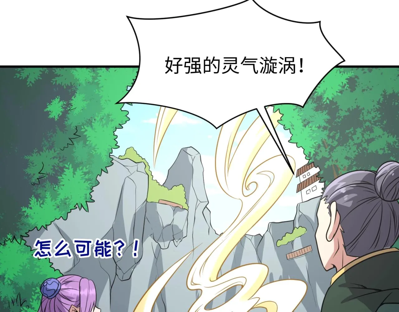 第63话 剧情走向变得奇怪了 第67页