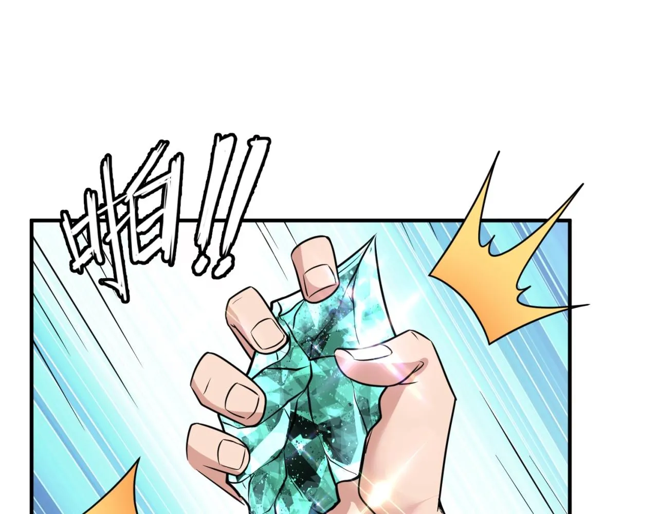 第63话 剧情走向变得奇怪了 第71页