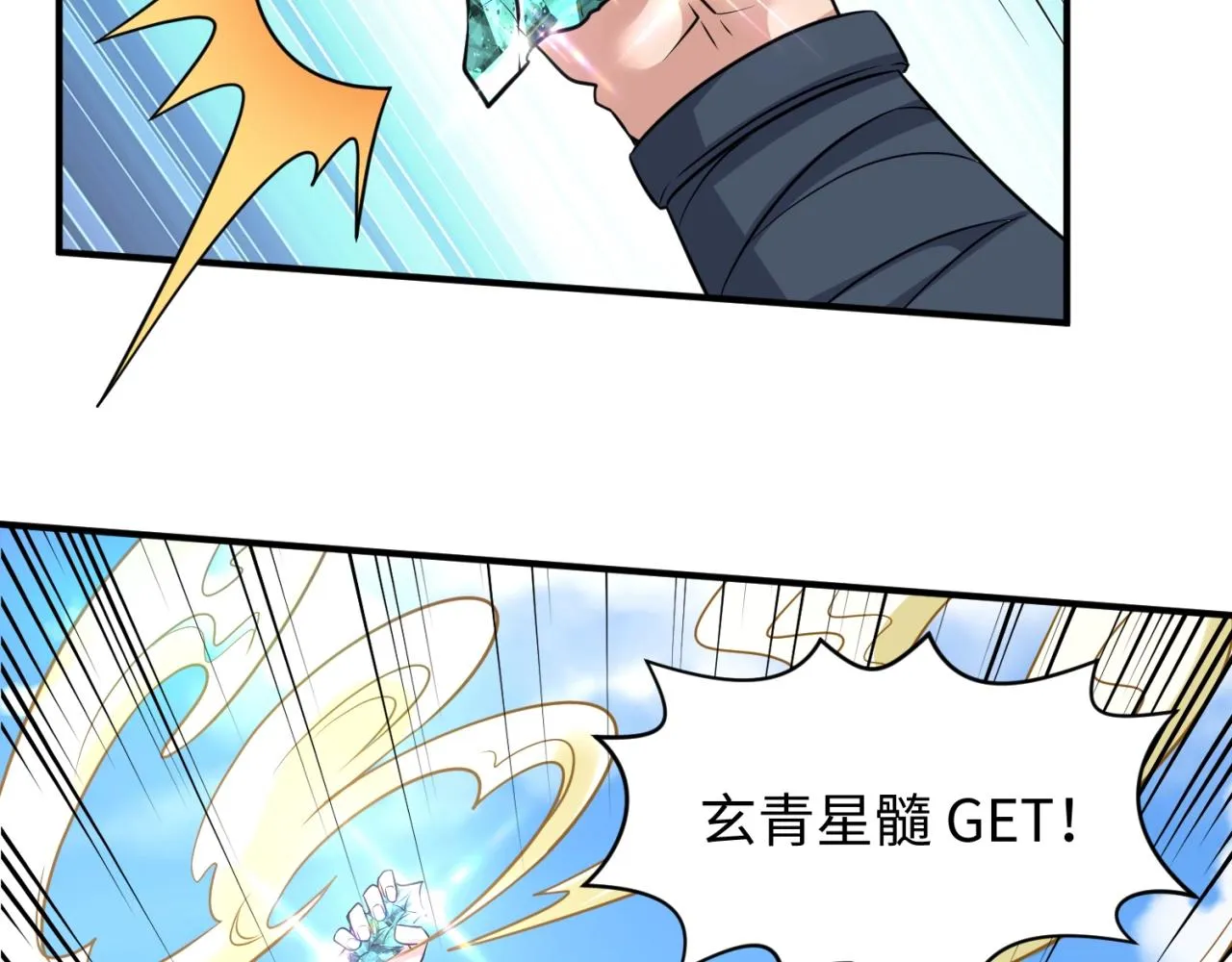 第63话 剧情走向变得奇怪了 第72页