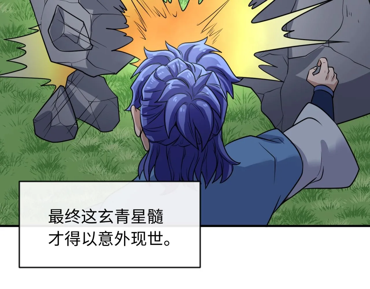 第63话 剧情走向变得奇怪了 第78页