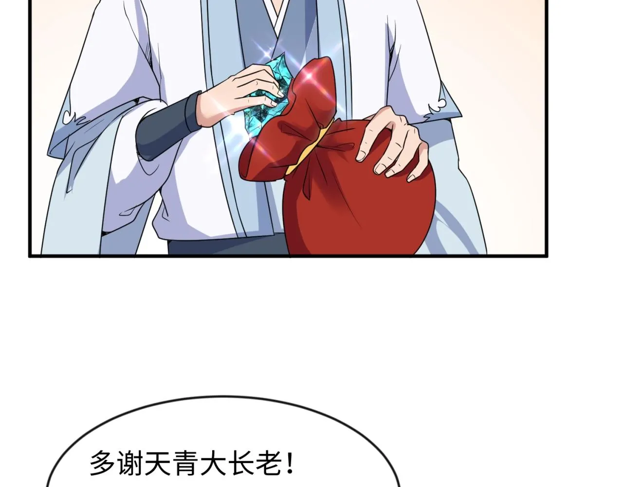 第63话 剧情走向变得奇怪了 第80页