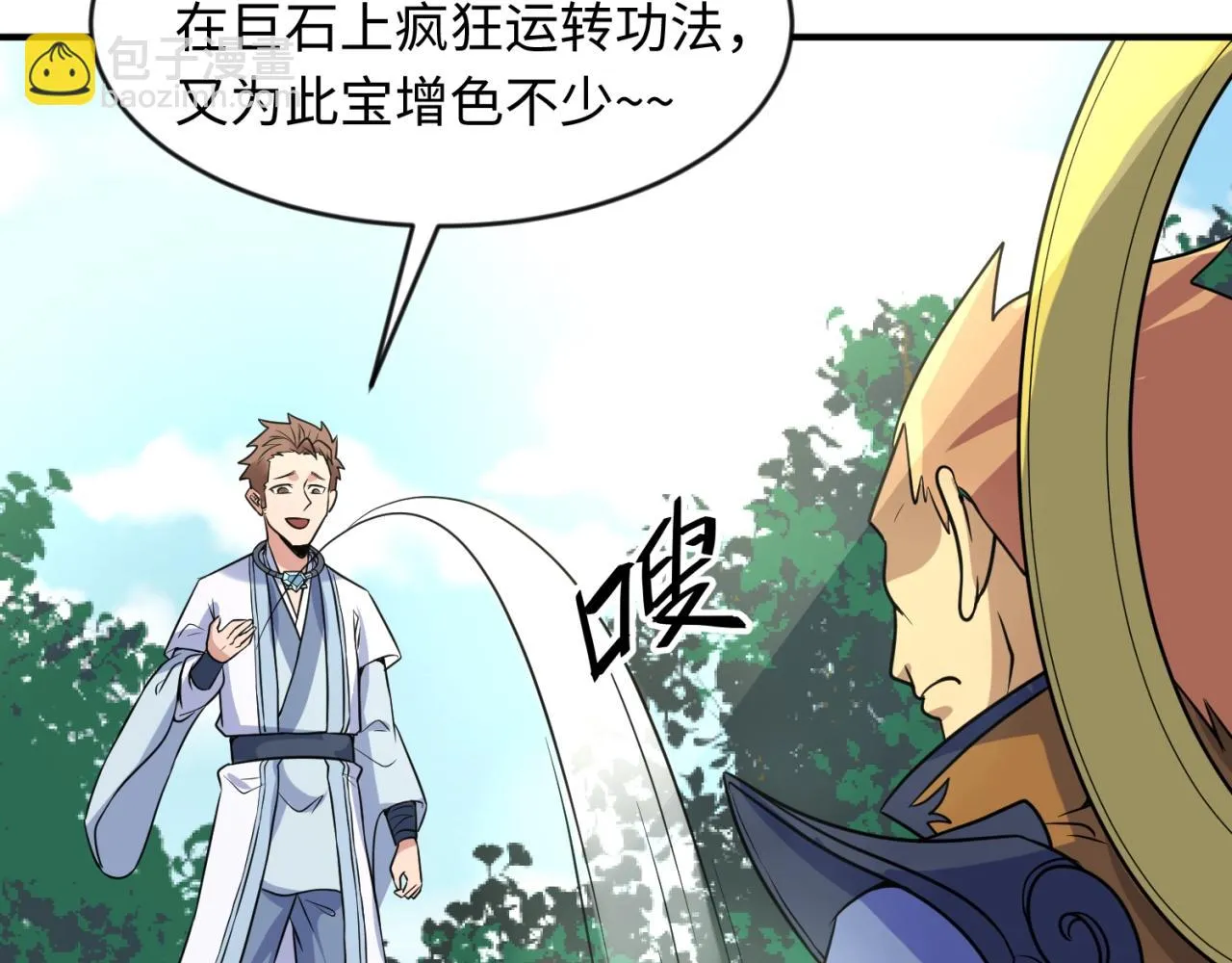 第63话 剧情走向变得奇怪了 第81页