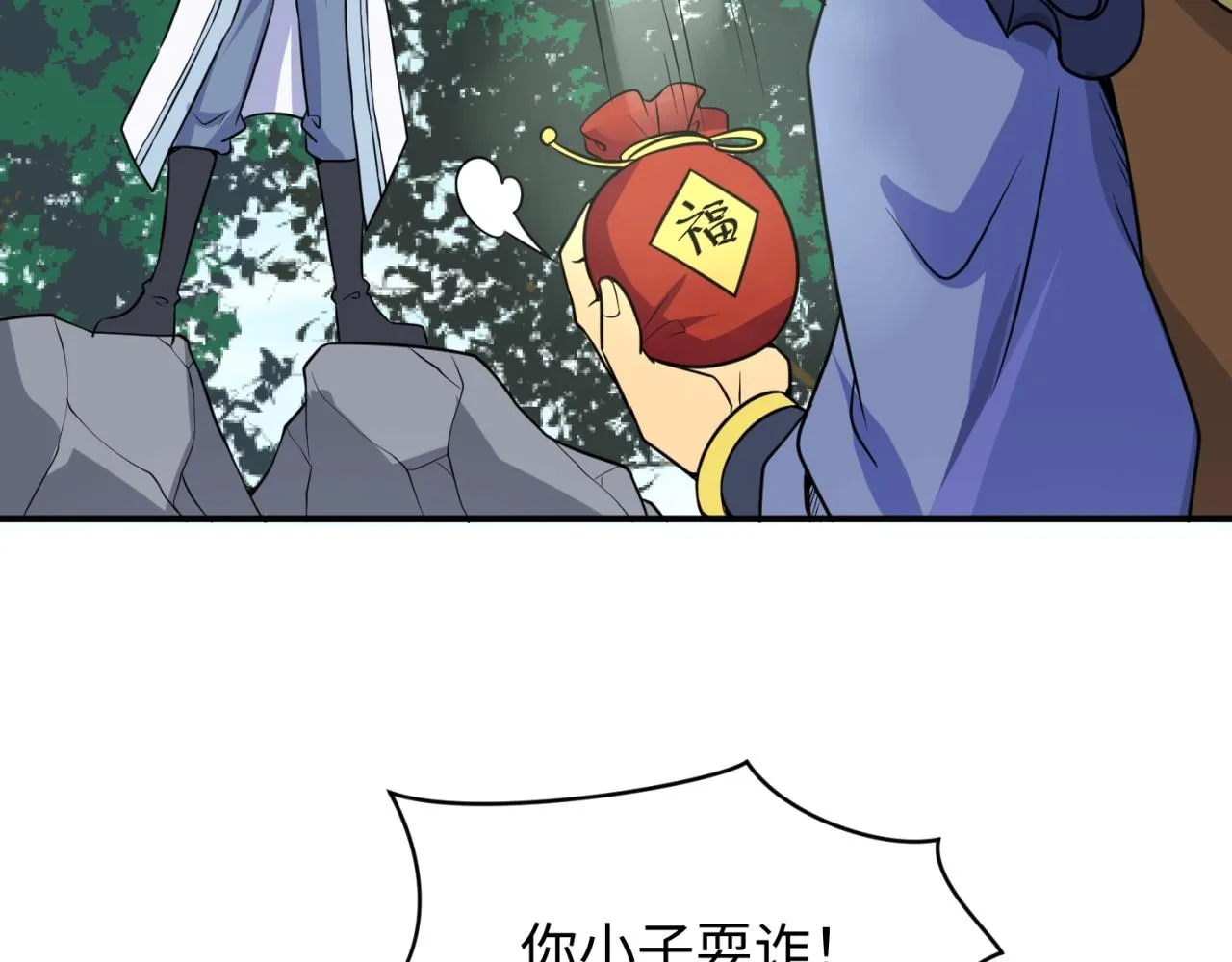 第63话 剧情走向变得奇怪了 第82页